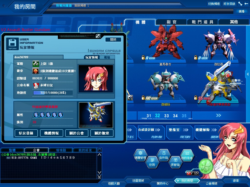 GOnlineScreenShot_20121116_164117.jpg