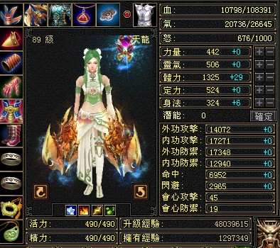 天龍.jpg