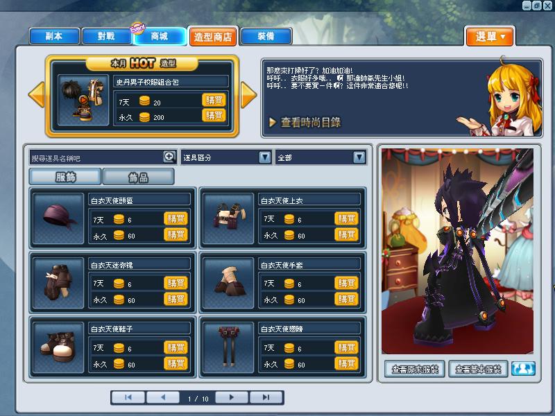 GrandChase20121119_082408.JPG