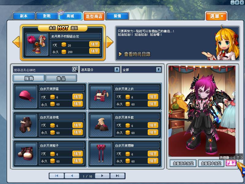 GrandChase20121119_082025.JPG