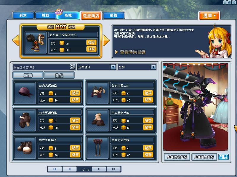 GrandChase20121119_082423.JPG