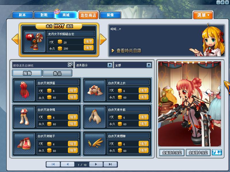 GrandChase20121119_082140.JPG