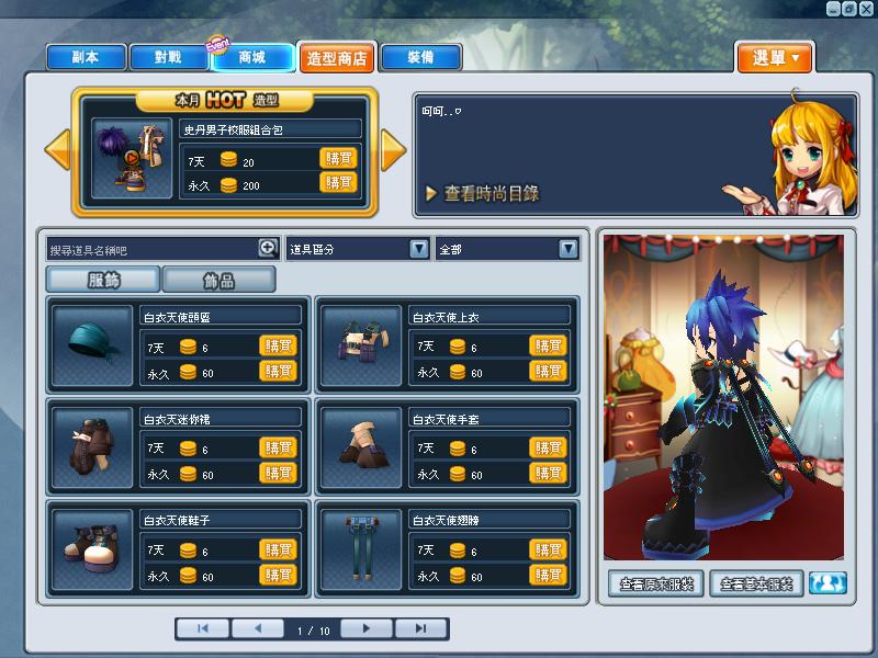 GrandChase20121119_082222.JPG