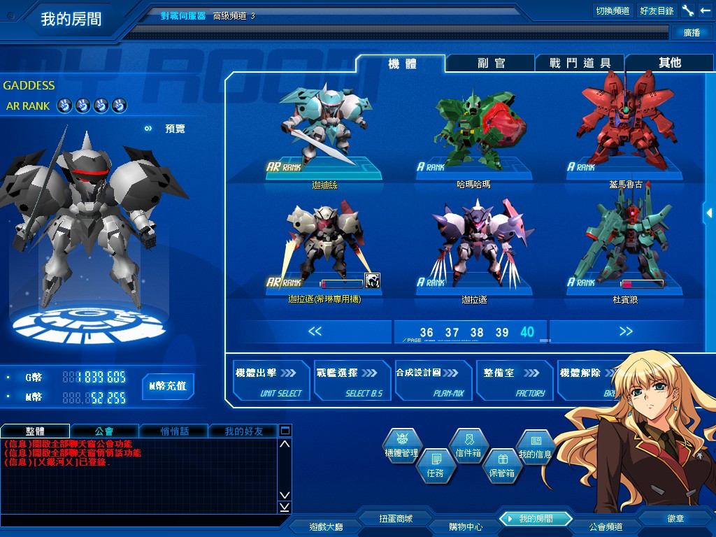 GOnlineScreenShot_20121119_192911.jpg