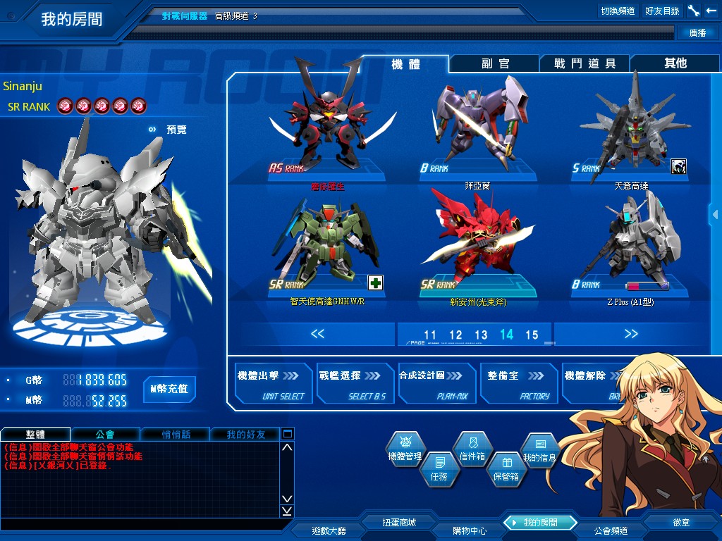 GOnlineScreenShot_20121119_192700.jpg