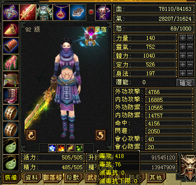 星宿小號.png