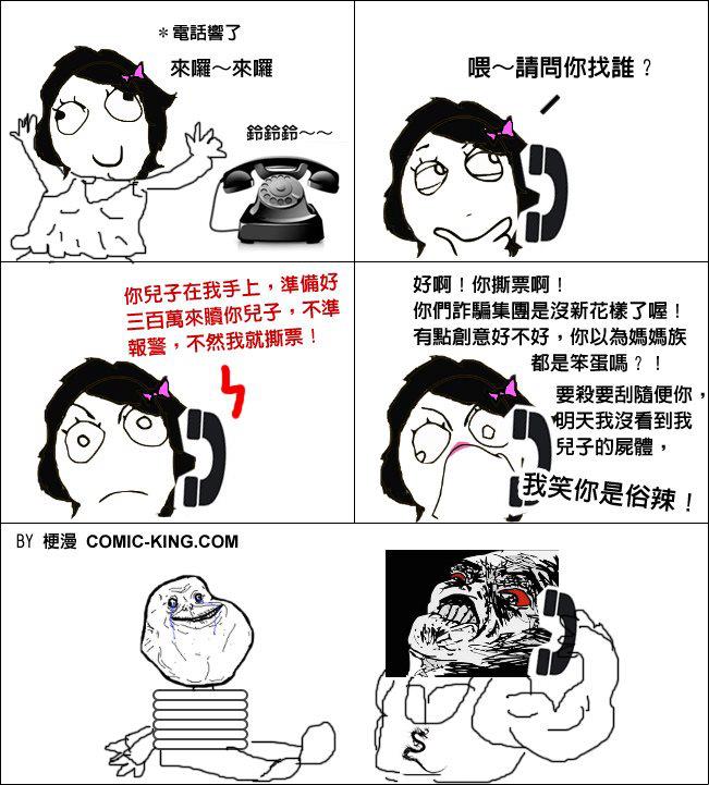 結果遇到真的了.....jpg