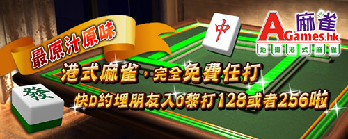 AGames麻雀_500x200.jpg