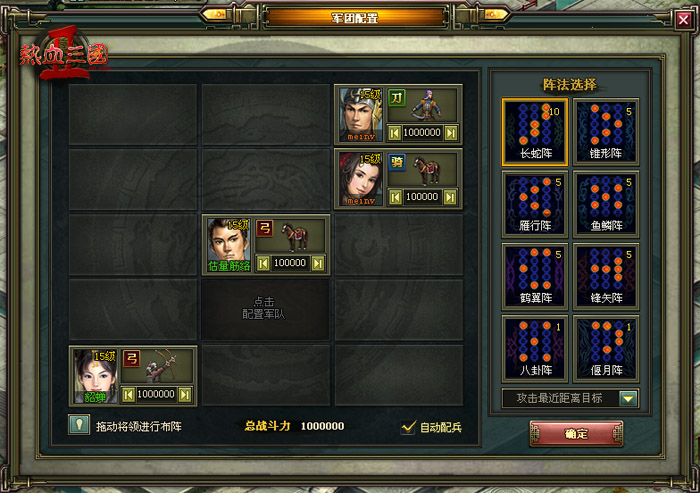 圖2：軍團配置.jpg