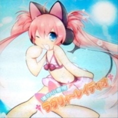 7. †渚の小悪魔ラヴリィ～レイディオ†.jpg