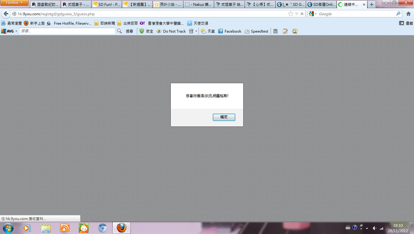 再次中獎2.png