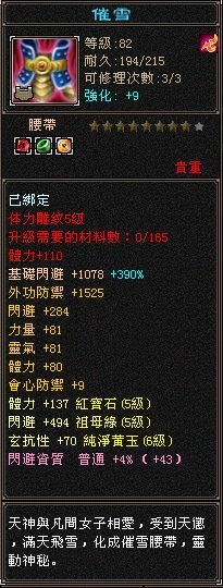 8星腰.jpg