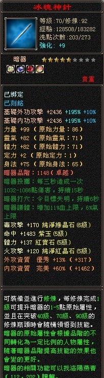 冰針.jpg