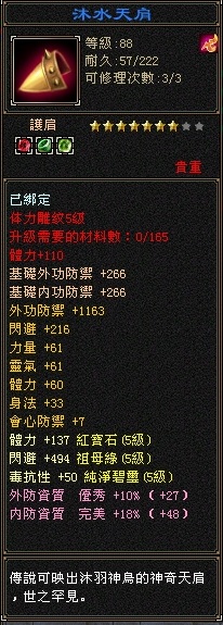 7星肩.jpg