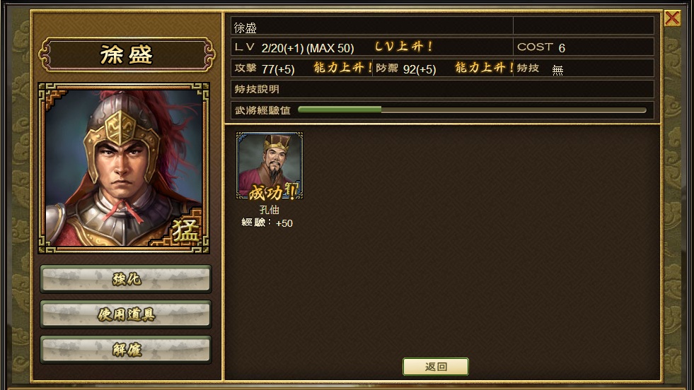 徐盛出處話你知！.JPG