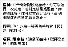 4 - 武將替換.JPG