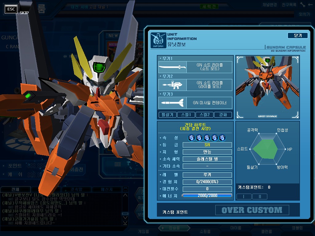 GOnlineScreenShot_20121028_164323.jpg