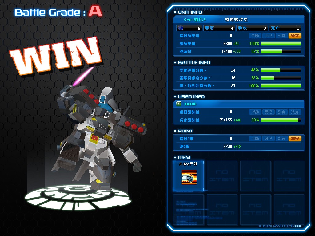 GOnlineScreenShot_20121208_145400.jpg