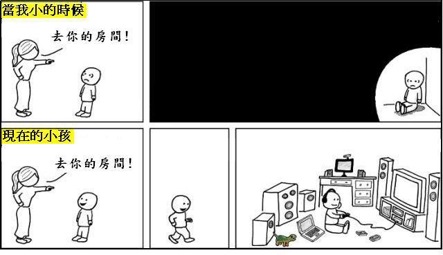 現在的小孩.jpg