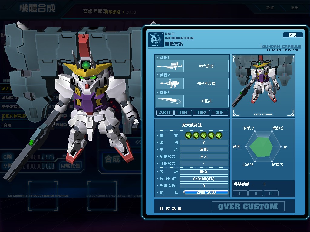 GOnlineScreenShot_20121211_211333.jpg