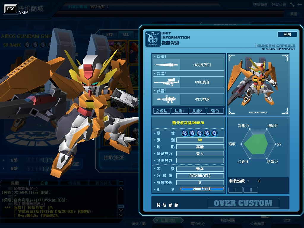 GOnlineScreenShot_20121211_211623.jpg