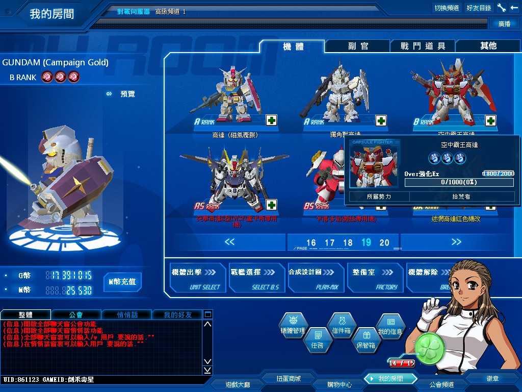GOnlineScreenShot_20121212_095550.jpg