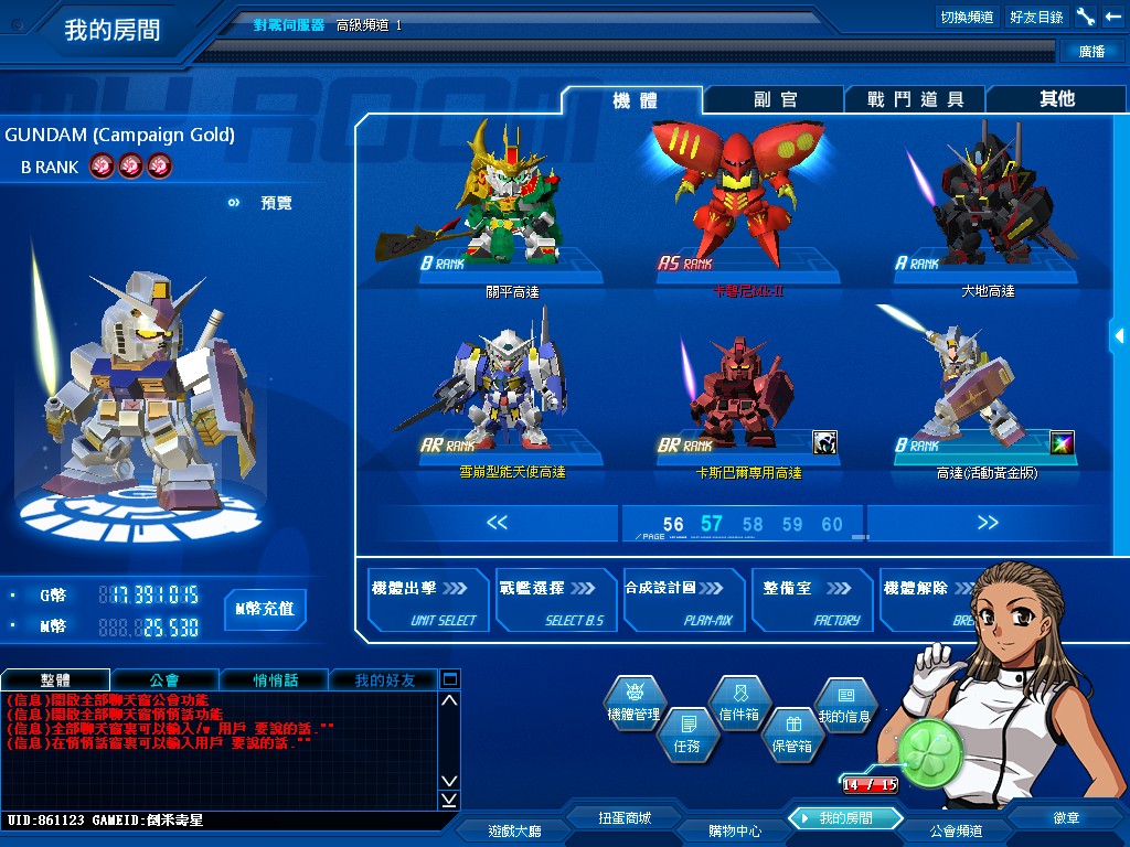 GOnlineScreenShot_20121212_095507.jpg