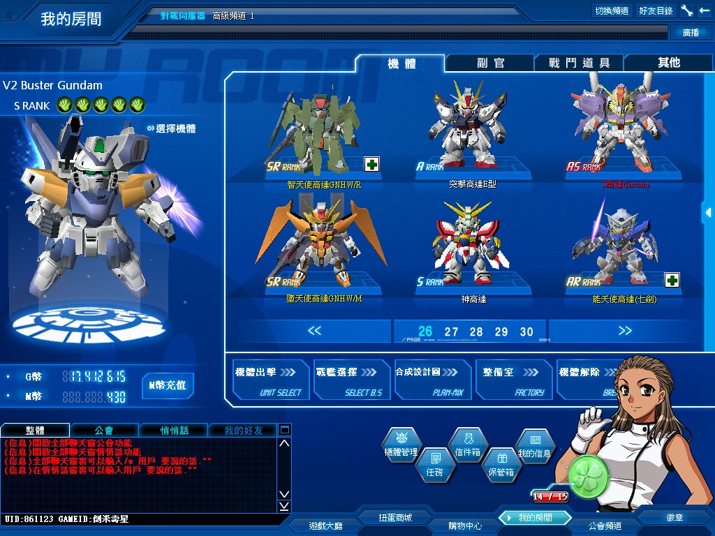 GOnlineScreenShot_20121212_101051.jpg
