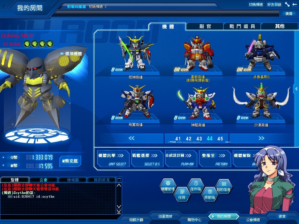 GOnlineScreenShot_20121212_205721.jpg