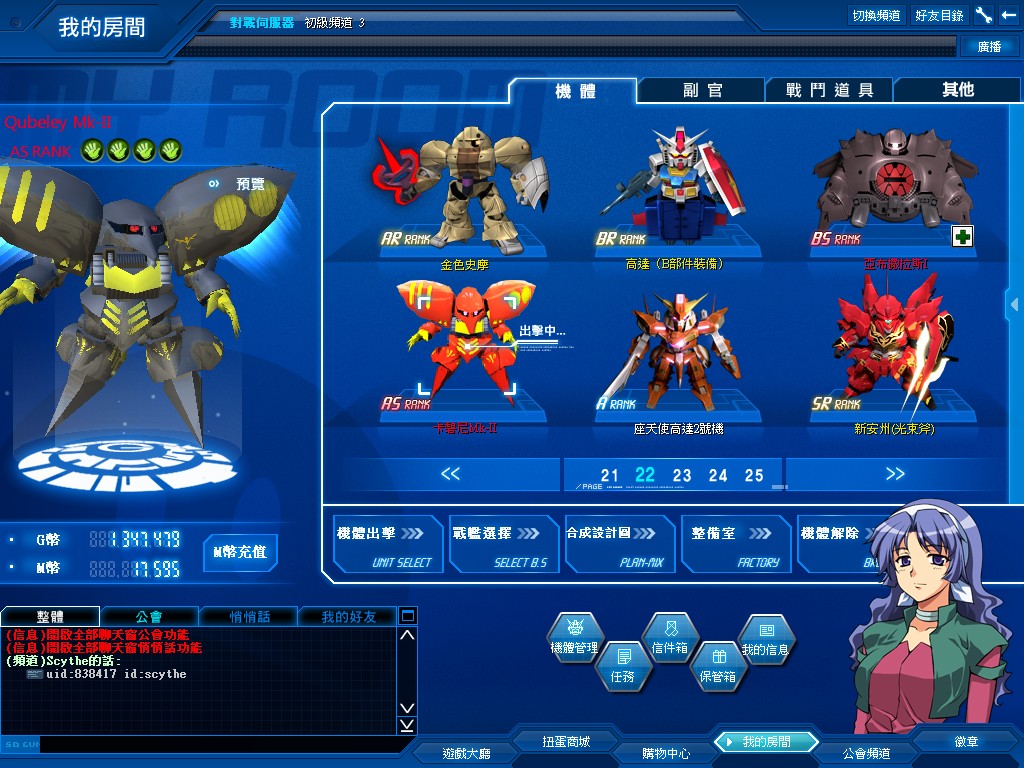 GOnlineScreenShot_20121212_205554.jpg