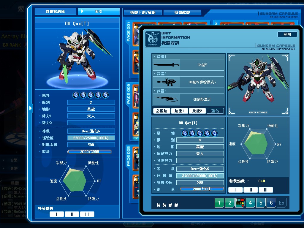 GOnlineScreenShot_20121212_210209.jpg