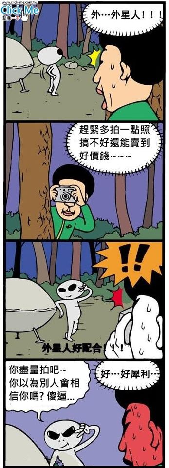 外星人果然是聰明的!!!.jpg