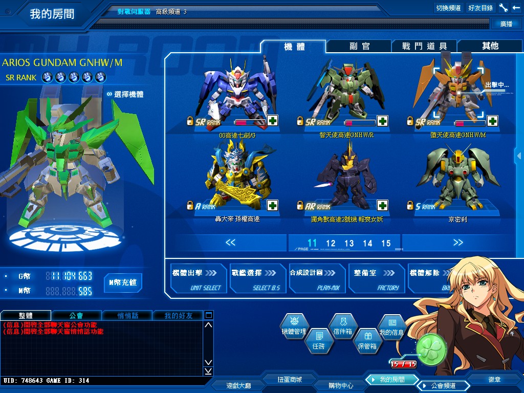GOnlineScreenShot_20121213_000816.jpg