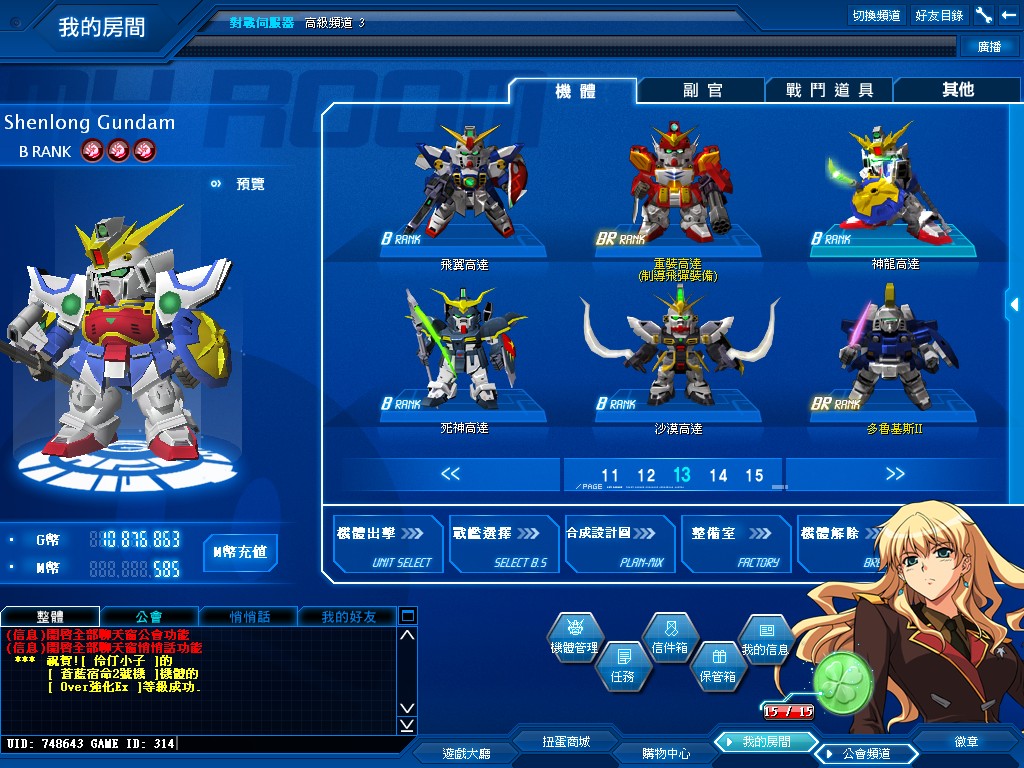 GOnlineScreenShot_20121213_002229.jpg