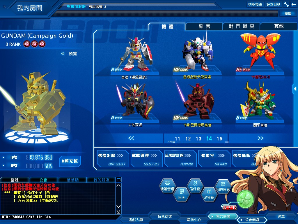 GOnlineScreenShot_20121213_002749.jpg