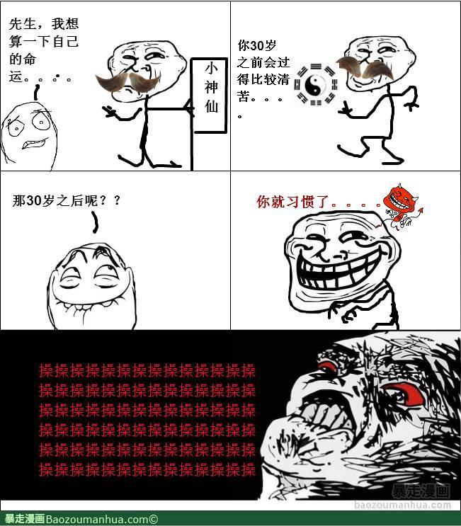 鐵口直斷.jpg