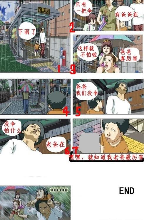 下雨了，沒關係，有爸爸在.jpg