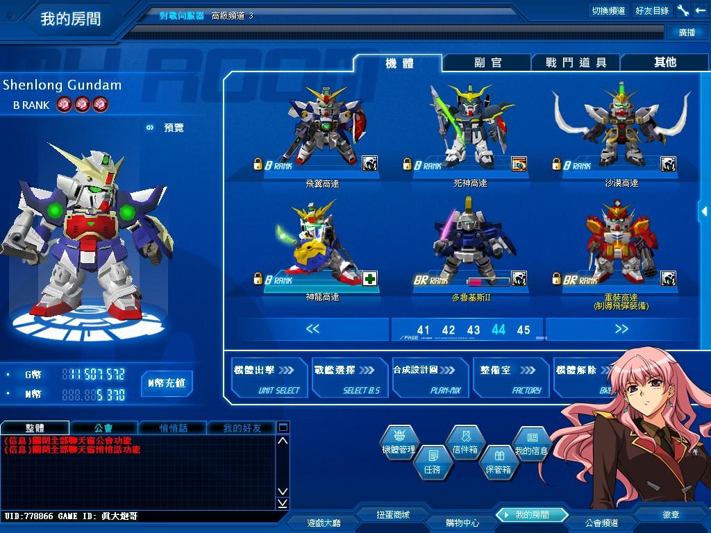 GOnlineScreenShot_20121217_125046.jpg