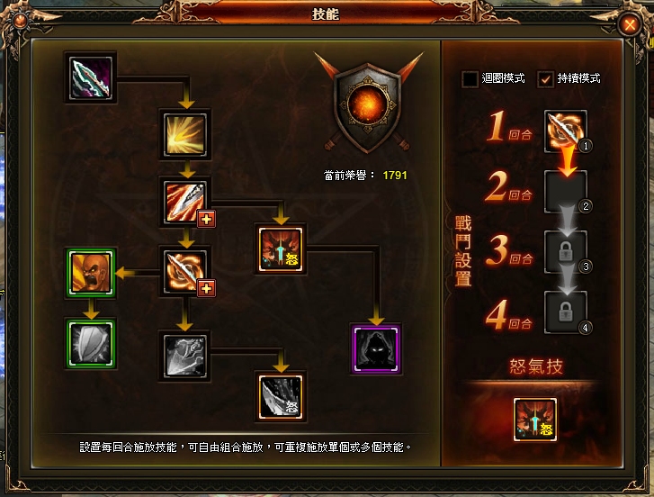 全新的技能樹.png