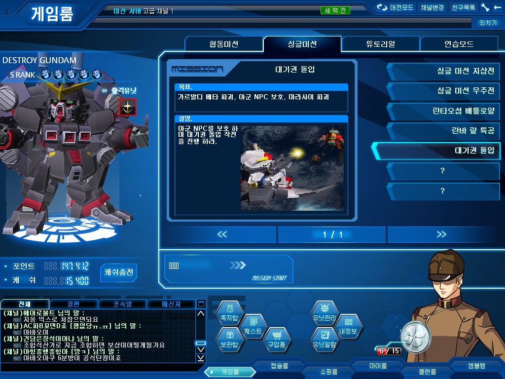 GOnlineScreenShot_20121220_202417.jpg