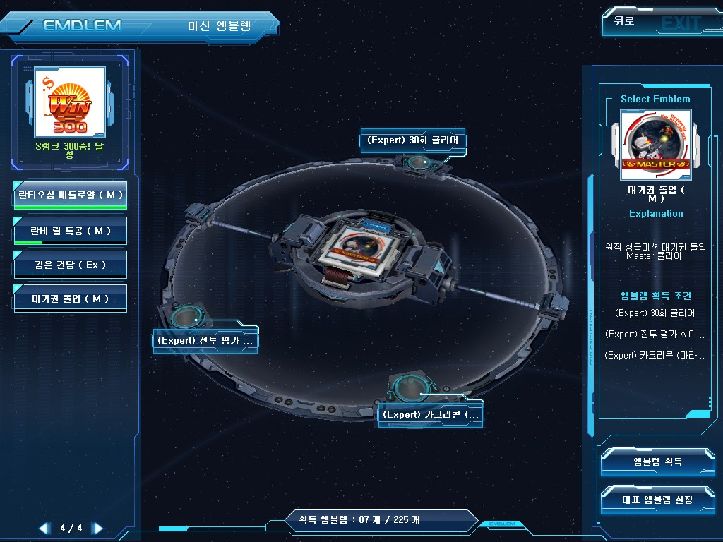 GOnlineScreenShot_20121220_202740.jpg