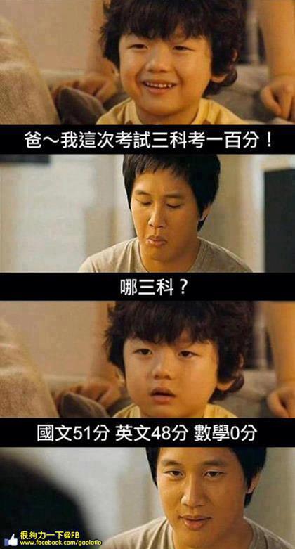 這孩子快要挨揍了.jpg