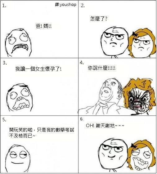 數學不及格算什麼!!!.jpg