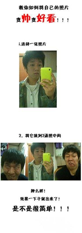 教你瞬間變帥哥.jpg