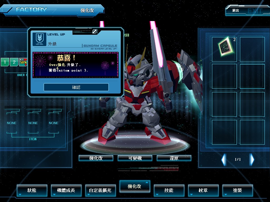 GOnlineScreenShot_20121225_195509.jpg