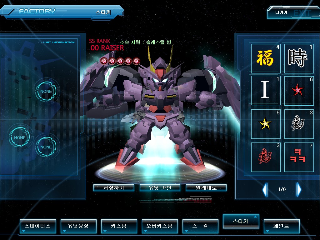 GOnlineScreenShot_20121225_215015.jpg