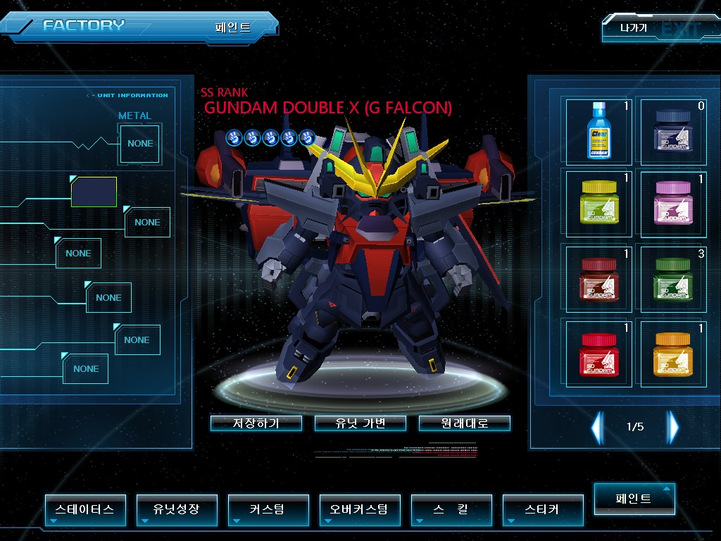 GOnlineScreenShot_20121225_214921.jpg