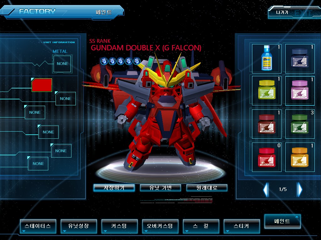 GOnlineScreenShot_20121225_214928.jpg