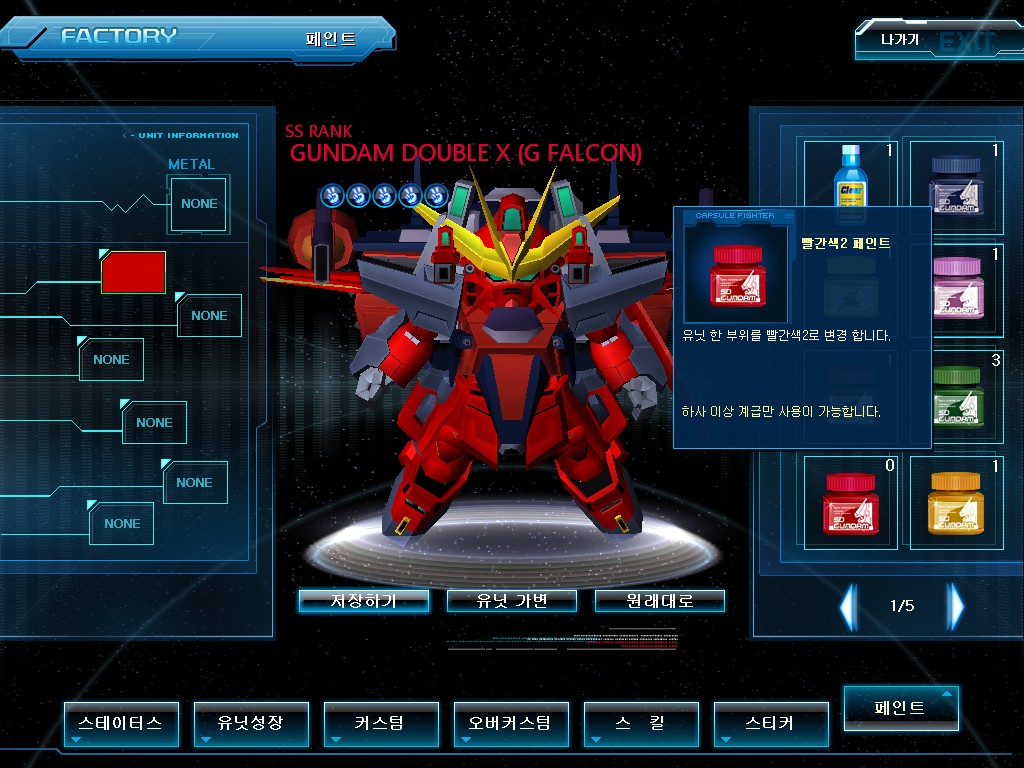 GOnlineScreenShot_20121225_221155.jpg