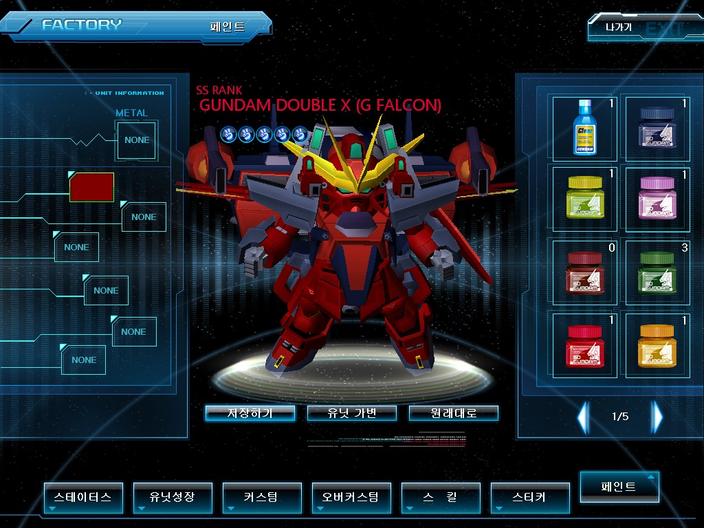 GOnlineScreenShot_20121225_221158.jpg